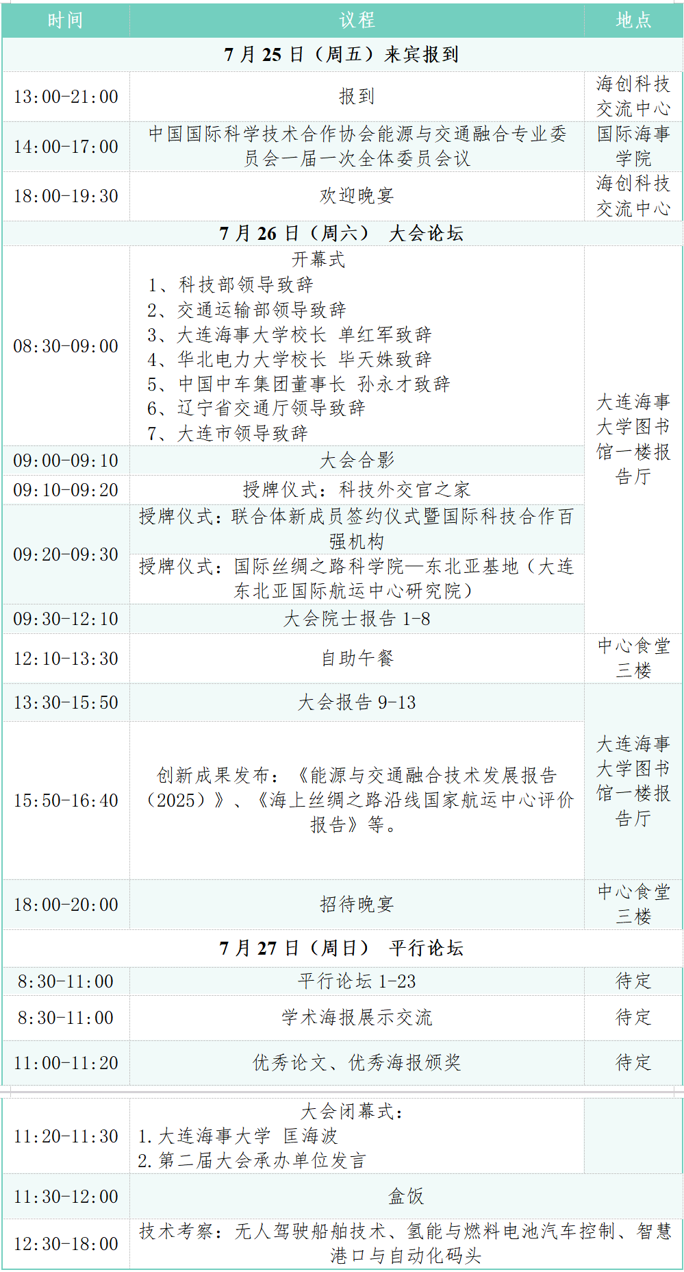 微信图片_20250717091215 undefined