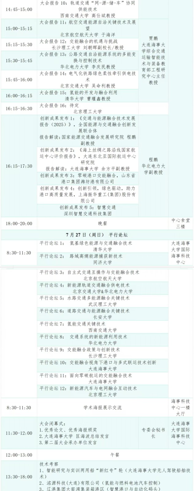 微信图片_20250717112129 undefined